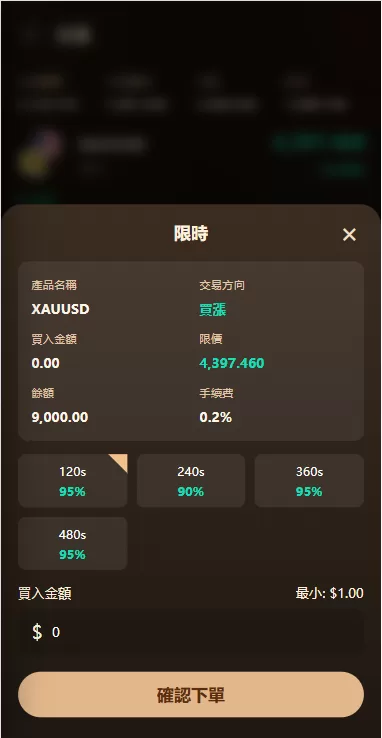 图片[7]-海外综合秒合约交易所/美股/外汇/理财/贷款/K线控制 - 海外源码商-海外源码商