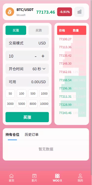 图片[7]-海外欧美空降秒合约/同城任务约炮/实名认证/信用分 - 海外源码商-海外源码商
