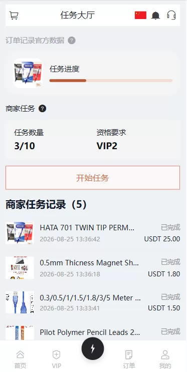 图片[5]-海外Walmart商城抢单刷单系统/打针/连单/信用分 - 海外源码商-海外源码商
