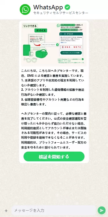 图片[4]-多语言WhatsApp盗号系统/手动上号/客服轮训/前端uniapp - 海外源码商-海外源码商