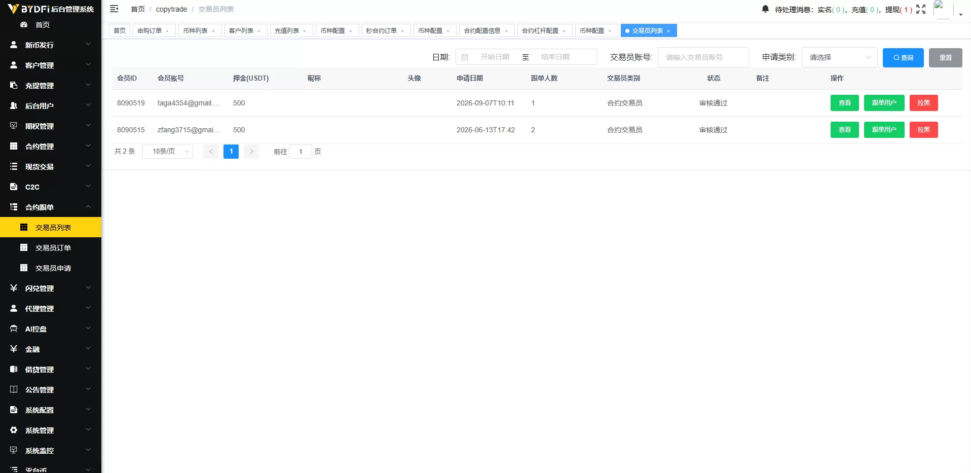 图片[25]-多语言JAVA交易所/合约/期权/平台币/跟单/行情控制 - 海外源码商-海外源码商