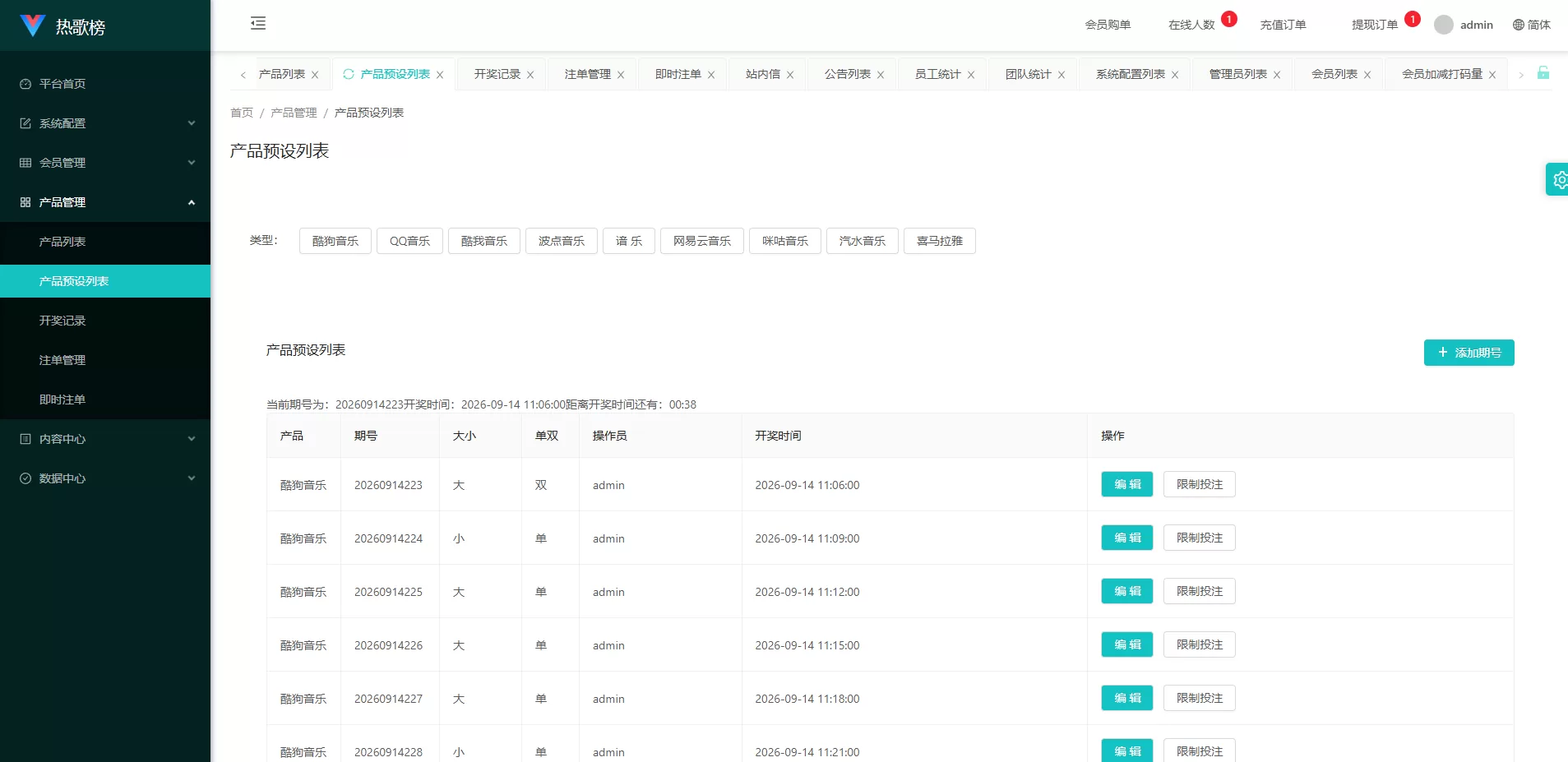 图片[19]-音乐打榜伪商城系统/订单自动匹配/打码/代理后台 - 海外源码商-海外源码商