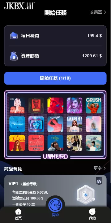 图片[3]-海外音乐抢单刷单系统/卡单/重置订单/前端VUE - 海外源码商-海外源码商