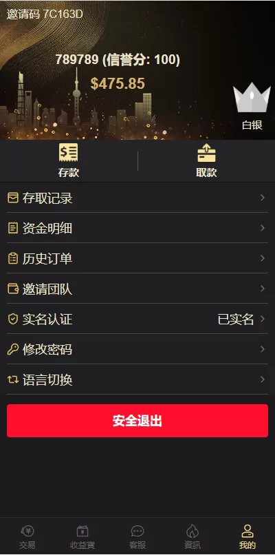 图片[10]-海外黄金秒合约交易/黄金时间盘/黄金微盘投资交易 - 海外源码商-海外源码商