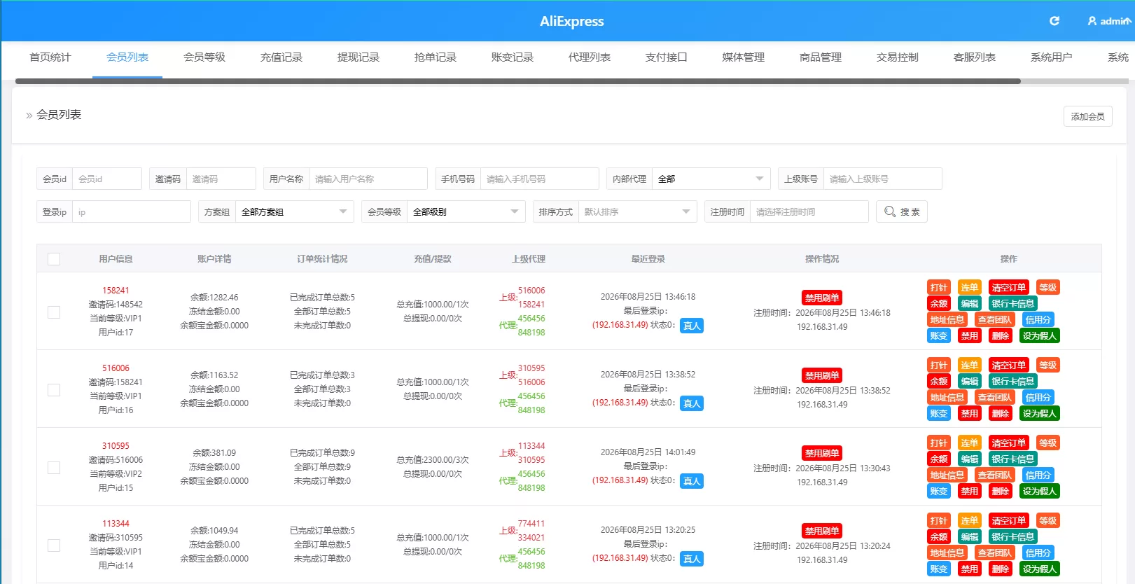 图片[12]-海外Walmart商城抢单刷单系统/打针/连单/信用分 - 海外源码商-海外源码商