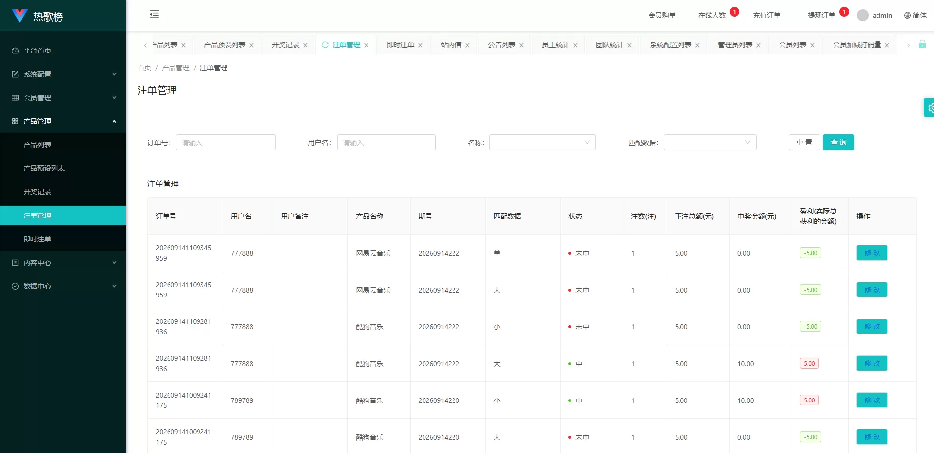 图片[20]-音乐打榜伪商城系统/订单自动匹配/打码/代理后台 - 海外源码商-海外源码商