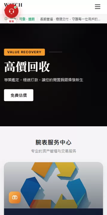 图片[16]-海外奢饰品回收/劳力士商城/商品抢购/以旧换新/PC自适应 - 海外源码商-海外源码商