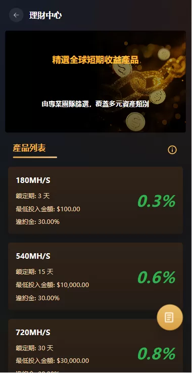 图片[11]-海外综合秒合约交易所/美股/外汇/理财/贷款/K线控制 - 海外源码商-海外源码商
