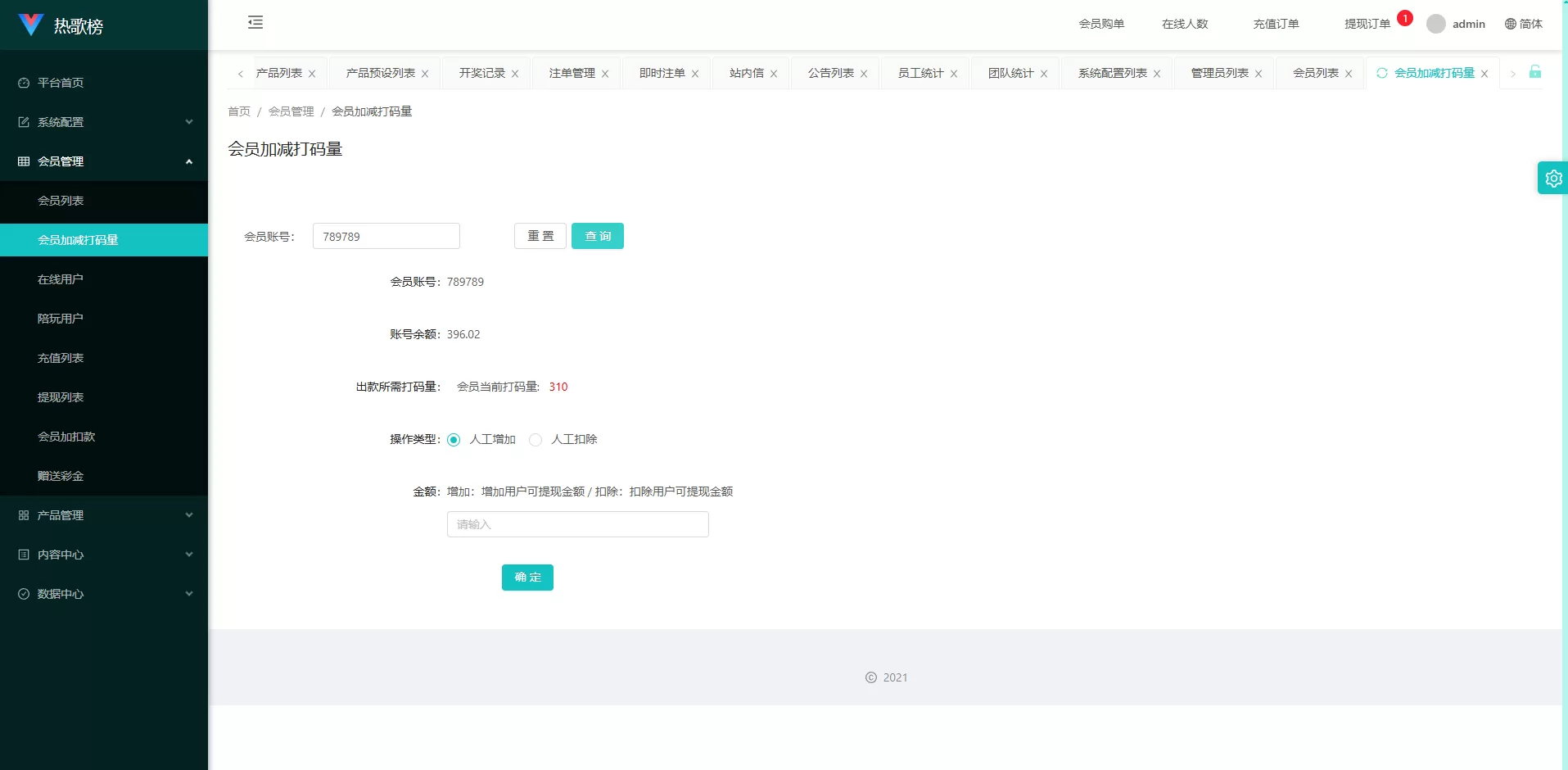 图片[17]-音乐打榜伪商城系统/订单自动匹配/打码/代理后台 - 海外源码商-海外源码商