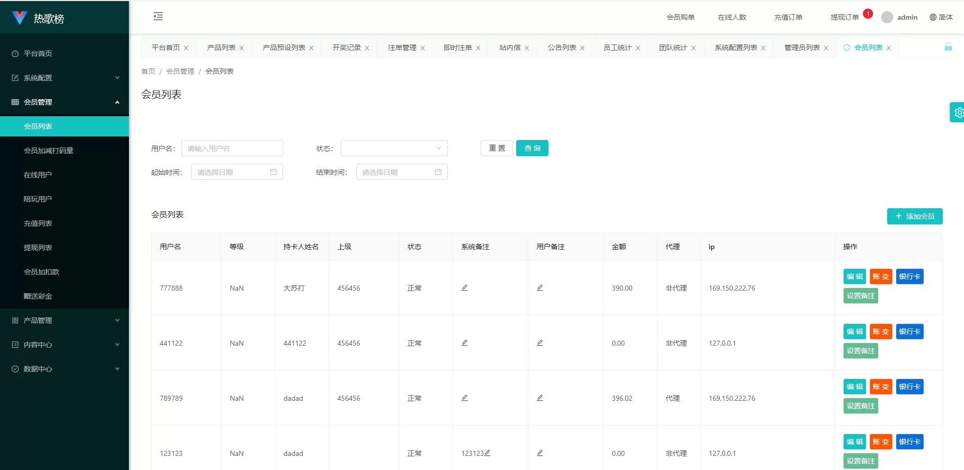 图片[16]-音乐打榜伪商城系统/订单自动匹配/打码/代理后台 - 海外源码商-海外源码商