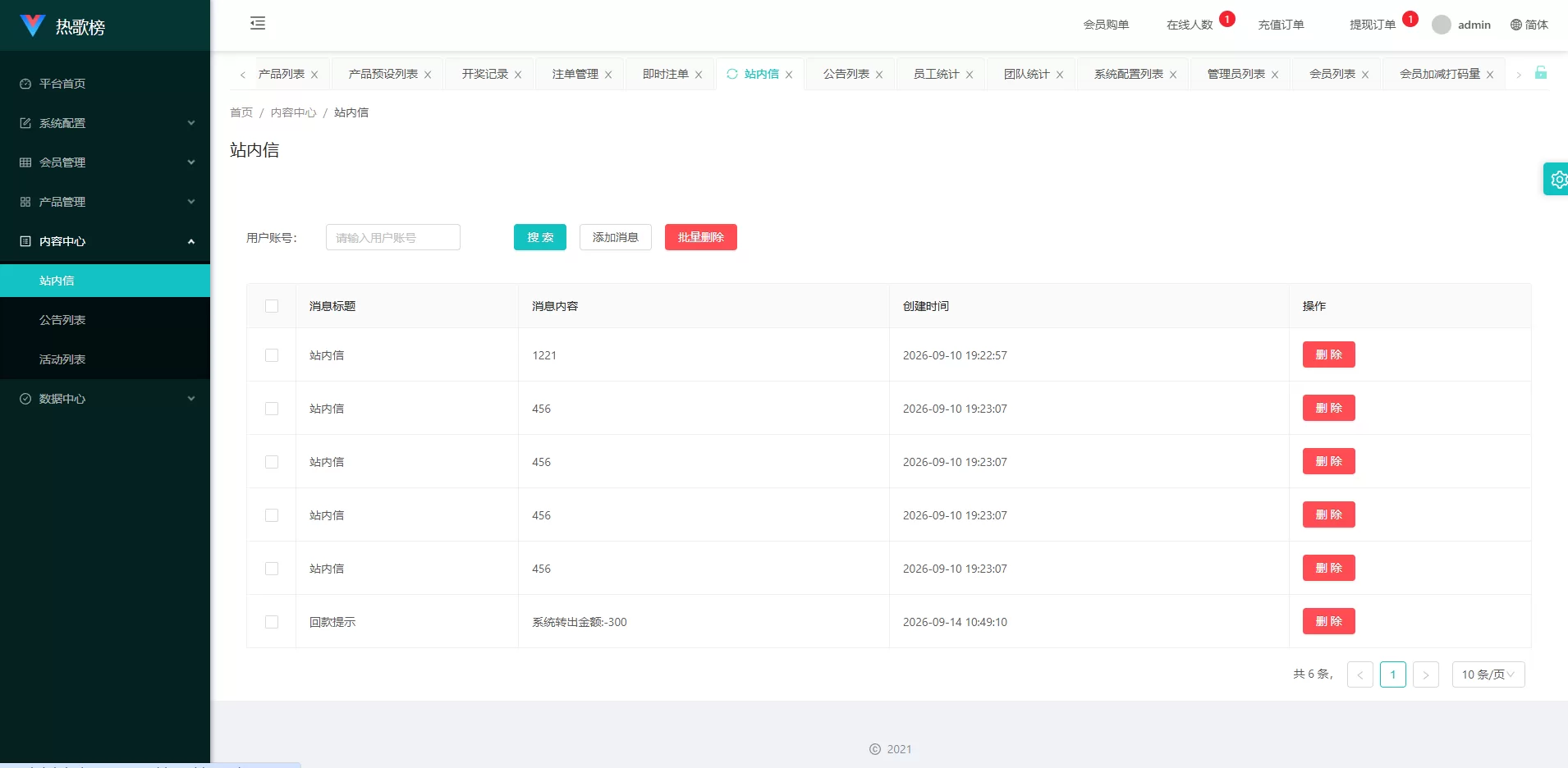 图片[22]-音乐打榜伪商城系统/订单自动匹配/打码/代理后台 - 海外源码商-海外源码商
