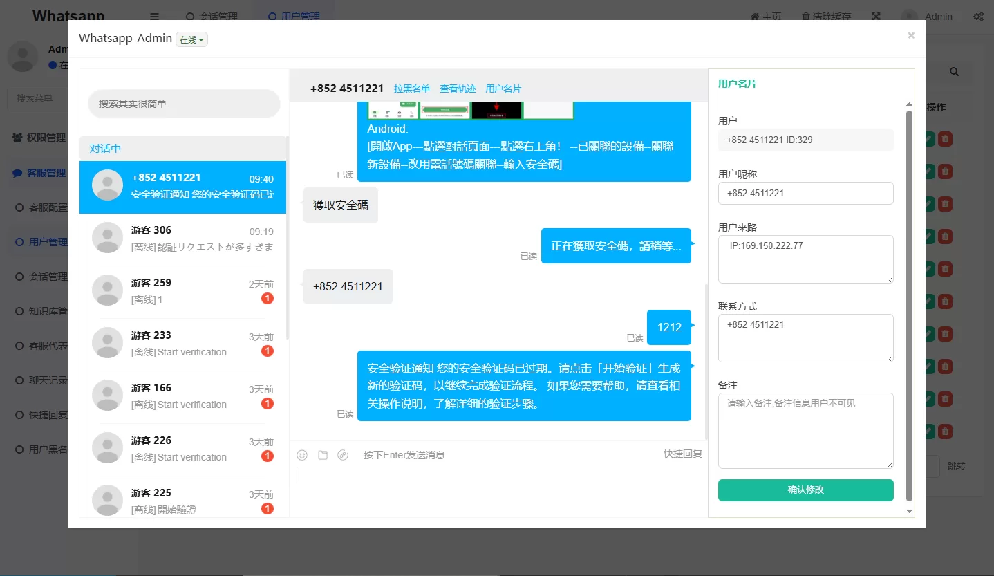 图片[9]-多语言WhatsApp盗号系统/手动上号/客服轮训/前端uniapp - 海外源码商-海外源码商