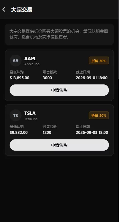 图片[15]-海外股票交易系统/美股交易/大宗/IPO/理财/分销 - 海外源码商-海外源码商