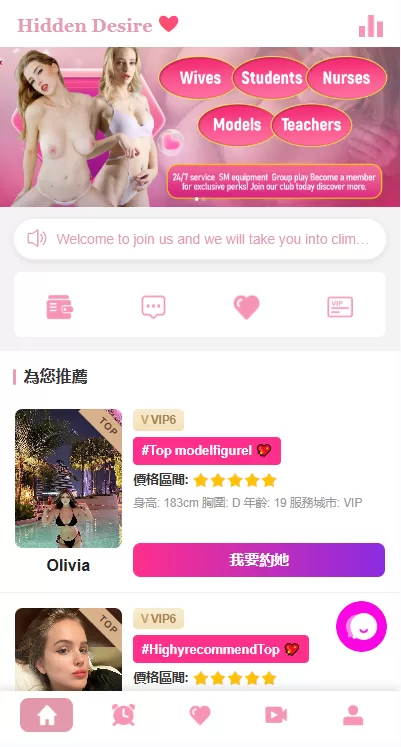 图片[2]-海外欧美空降约炮/同城任务/多语言空降系统 - 海外源码商-海外源码商