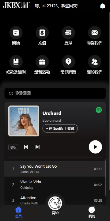 图片[2]-海外音乐抢单刷单系统/卡单/重置订单/前端VUE - 海外源码商-海外源码商