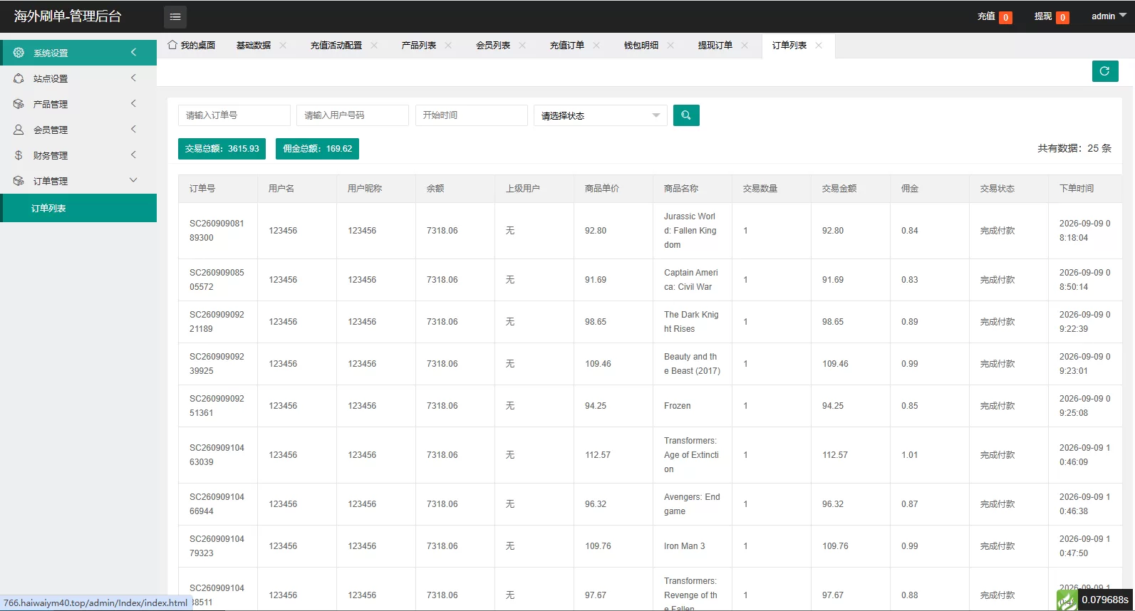 图片[20]-海外电影抢单刷单系统/连单卡单/充值返利/重置订单 - 海外源码商-海外源码商