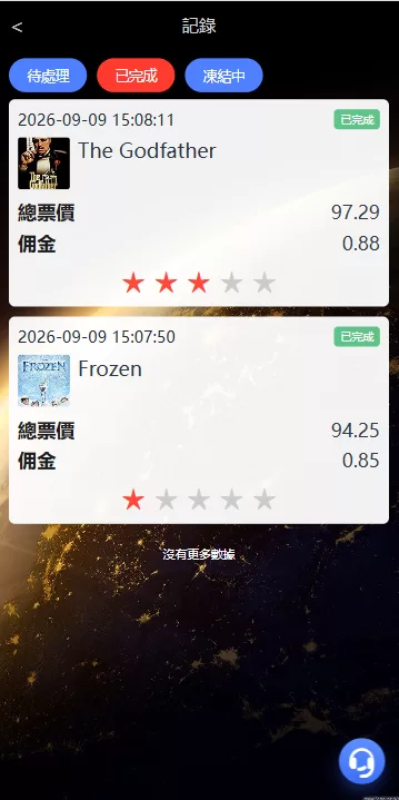 图片[8]-海外电影抢单刷单系统/连单卡单/充值返利/重置订单 - 海外源码商-海外源码商