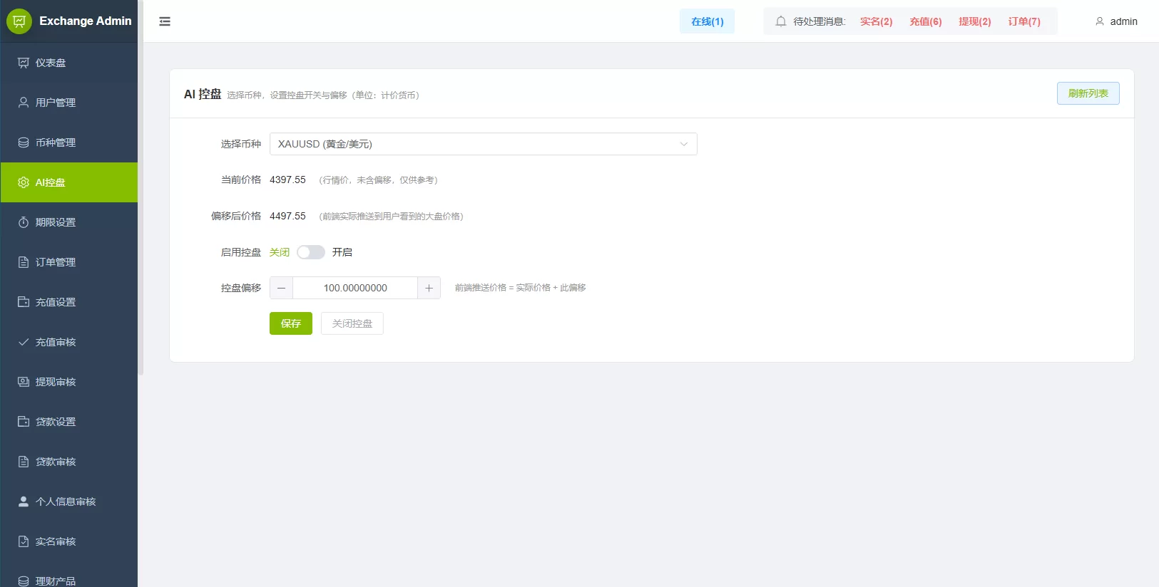 图片[18]-海外综合秒合约交易所/美股/外汇/理财/贷款/K线控制 - 海外源码商-海外源码商