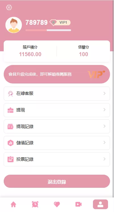 图片[8]-海外欧美空降约炮/同城任务/多语言空降系统 - 海外源码商-海外源码商