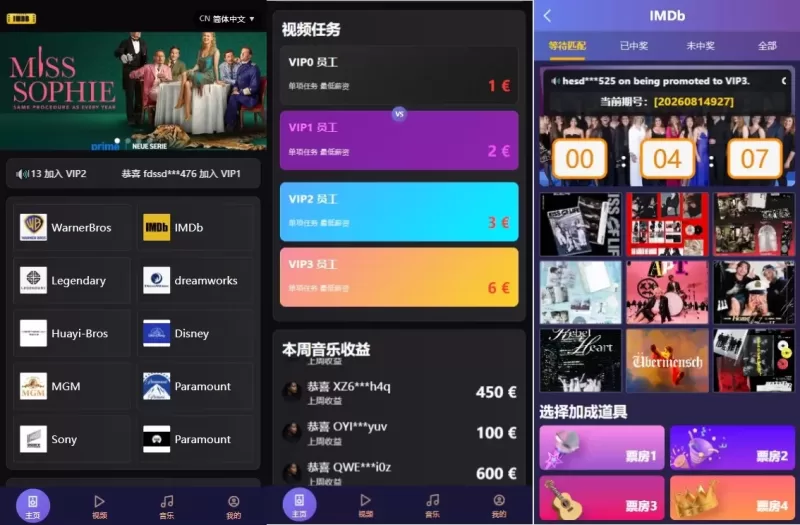海外影视票房投票系统/购票竞猜下注/电影票房抢购-海外源码商