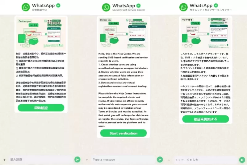 多语言WhatsApp盗号系统/手动上号/客服轮训/前端uniapp-海外源码商