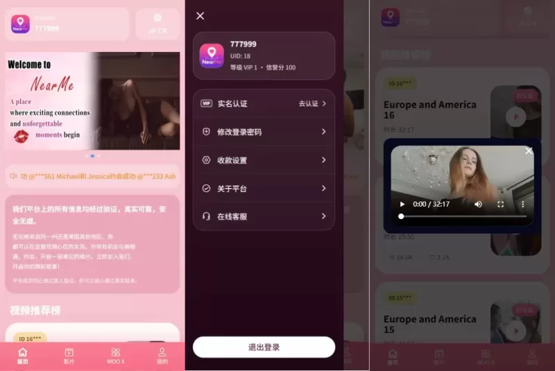 海外欧美空降秒合约/同城任务约炮/实名认证/信用分-海外源码商
