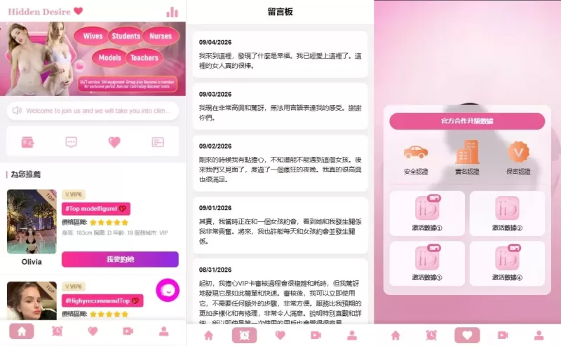 海外欧美空降约炮/同城任务/多语言空降系统-海外源码商