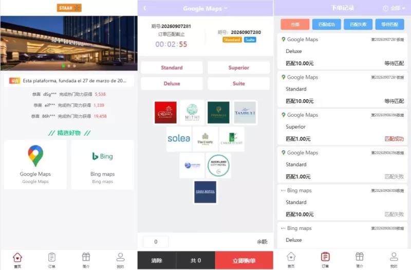 海外地图酒店投票系统/房型竞猜下注/酒店房型抢购-海外源码商