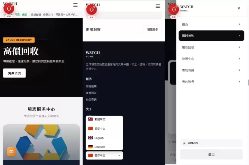 海外奢饰品回收/劳力士商城/商品抢购/以旧换新/PC自适应-海外源码商