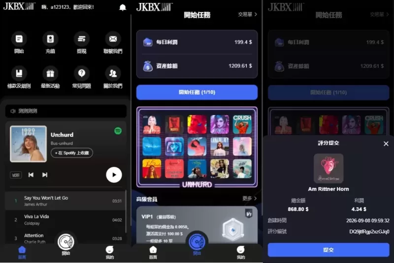 海外音乐抢单刷单系统/卡单/重置订单/前端VUE-海外源码商