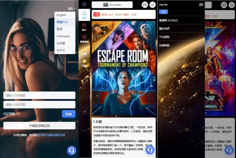 海外电影抢单刷单系统/连单卡单/充值返利/重置订单-海外源码商