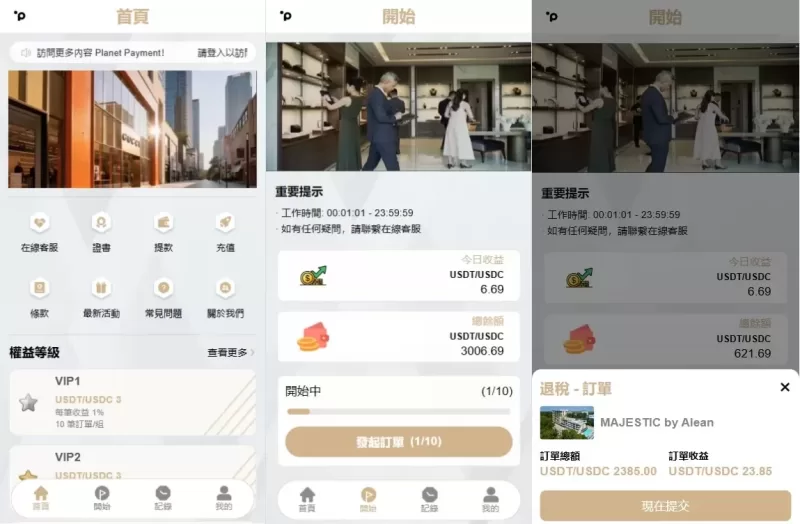 海外酒店抢单刷单/重置订单/信用分/连单卡单/酒店刷单-海外源码商